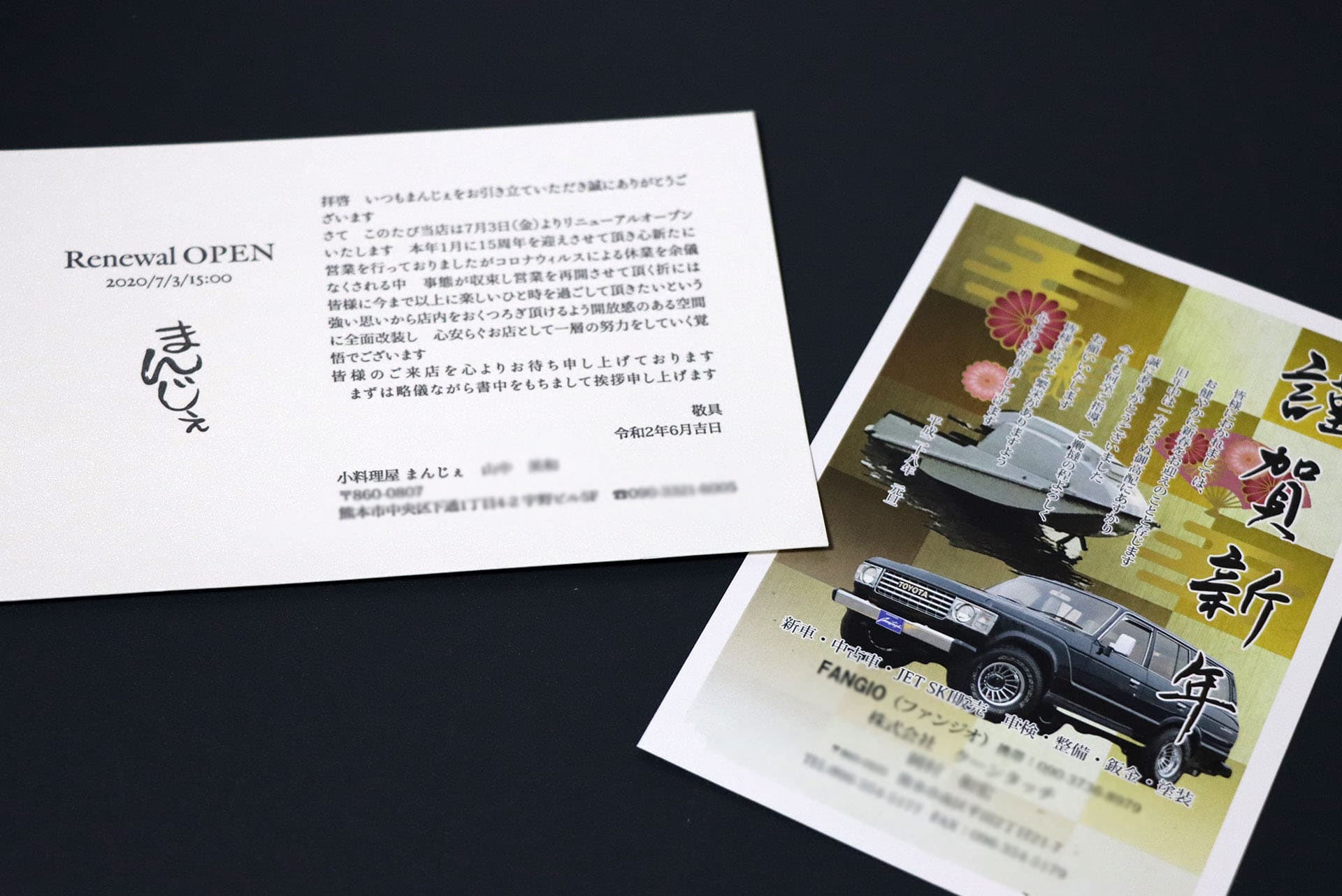 DM・年賀状製作