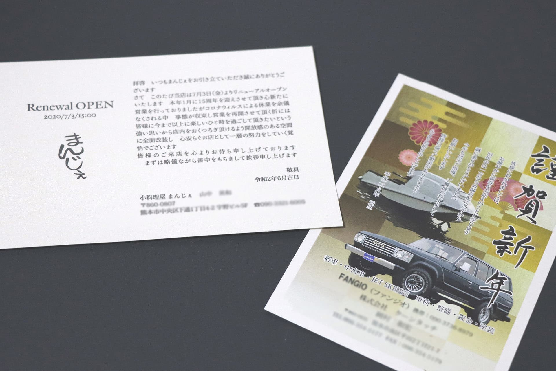 DM・年賀状製作