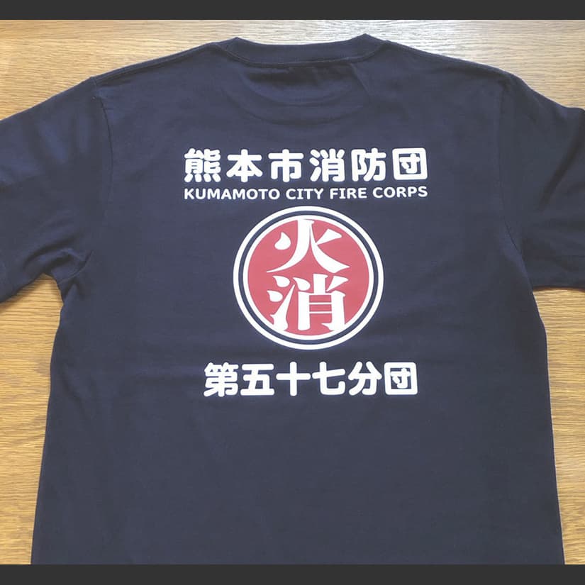 消防団ティシャツ　アイロンプリント
