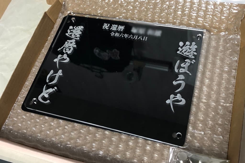 レーザー彫刻　フォトフレーム