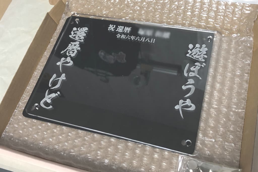 レーザー彫刻　フォトフレーム