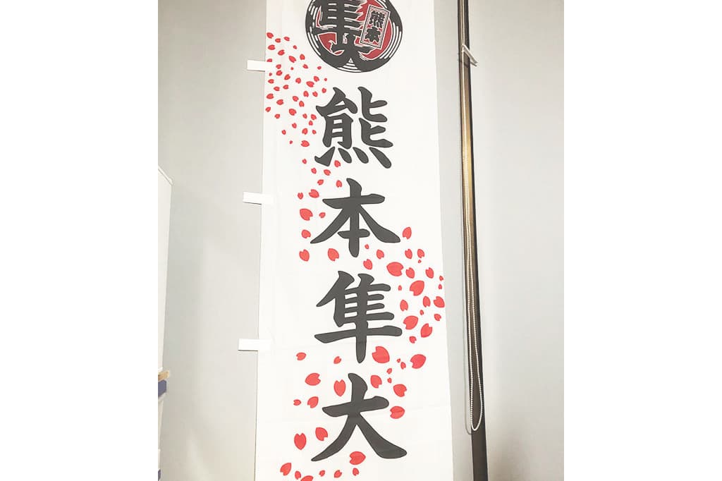 のぼり旗制作　オリジナルデザイン