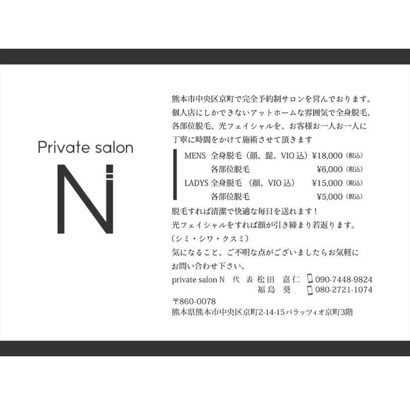 挨拶状　デザイン制作　熊本市