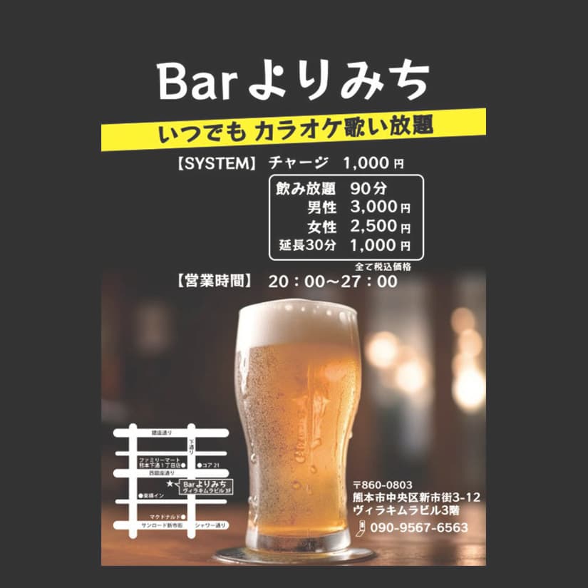 チラシ　DTP　デザイン　くまもと