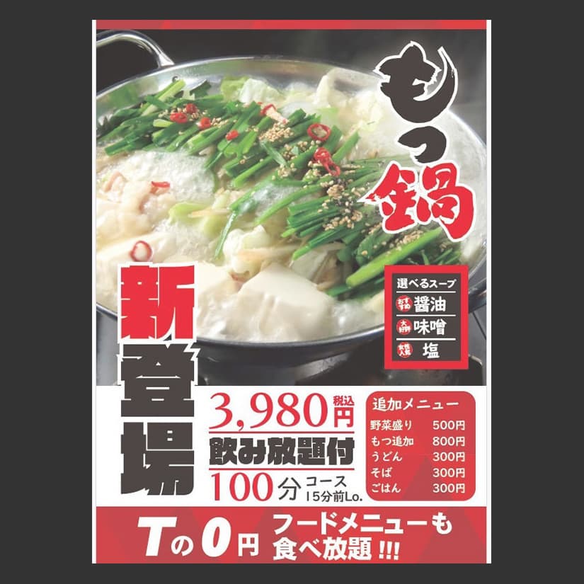 メニューデザイン　熊本市
