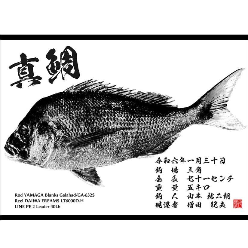デザイン魚拓　オリジナルデザイン　熊本