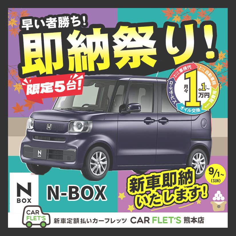 ウェブ素材　　ウェブバナー制作　オリジナルデザイン