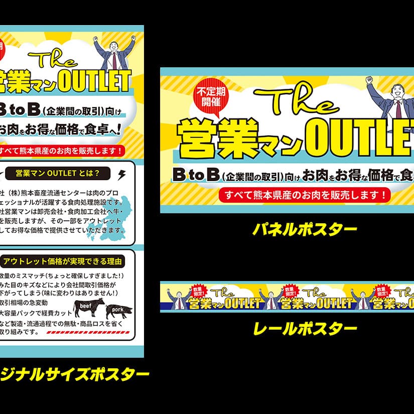 ポスター　チラシ　DTP　デザイン　くまもと