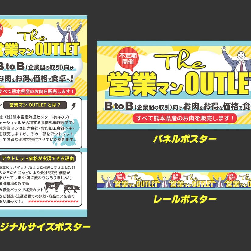 ポスター　チラシ　DTP　デザイン　くまもと