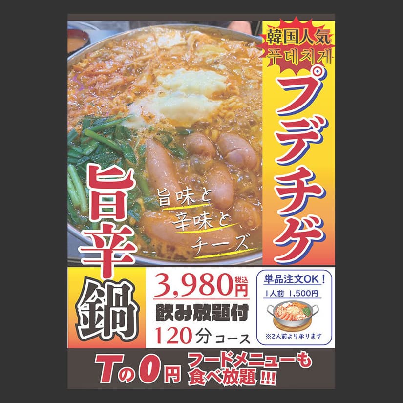 メニューデザイン　熊本市
